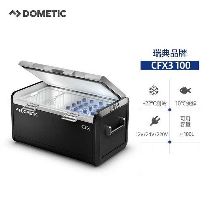 전기아이스박스 차량용 코스트코 냉장고 Dometic CFX3 압축기 냉동 자동차 냉장고 자동차 홈 이중 사용 자동차 냉동고 냉장고 오프로드 차량 냉장고