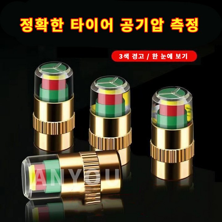공기압 자동인식 타이어 에어캡 4 개 체크캡 에어 측정HJLTQM004 공기압 자동인식 타이어 에어캡 4 개 체크캡 에어 측정HJLTQM004