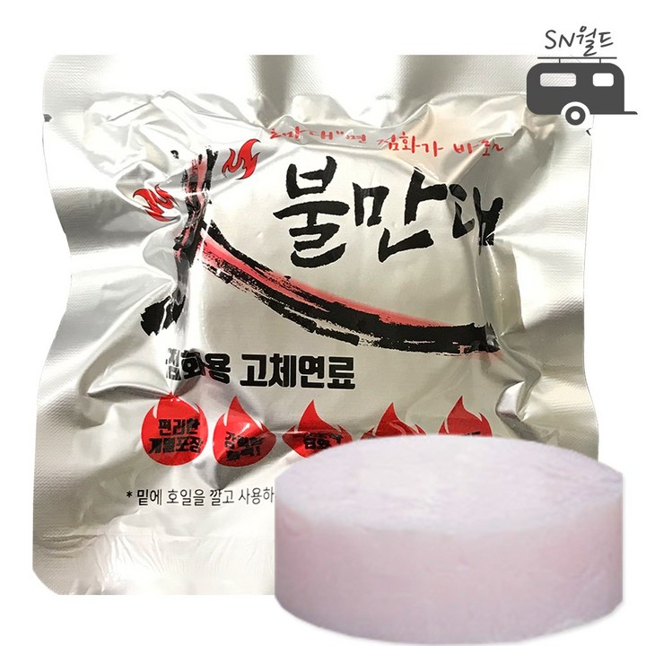 불만대 캠핑용 고체연료 80g 캠핑연료 손쉬운 착화 고체알콜 장작 숯 착화제, 10개