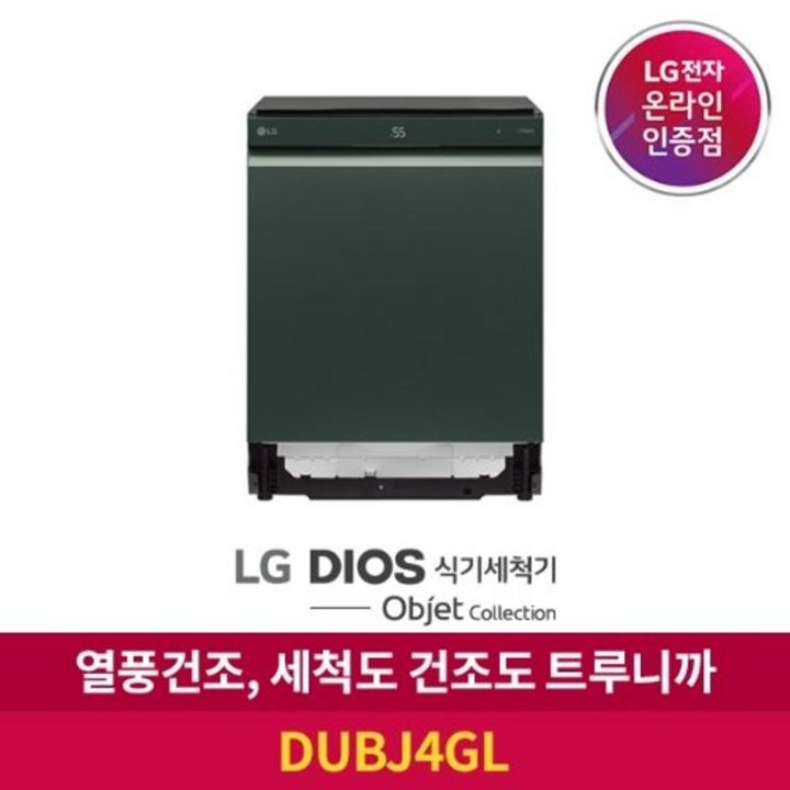 엘지(LG) [LG][공식판매점] DIOS 오브제 컬렉션 식기세척기 DUBJ4GL