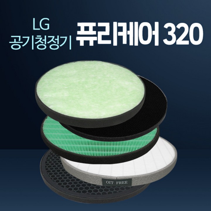 LG 퓨리케어 AS128VEA 공기청정기 필터, 프리미엄형(H13등급/국산) 20230513