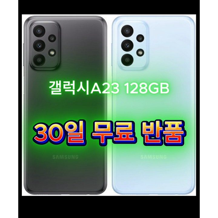 폰잘알갤럭시A23 128GB SMA235 공기계, 128GB, 실사용등급블루 폰잘알갤럭시A23 128GB SMA235 공기계, 128GB, 실사용등급블루