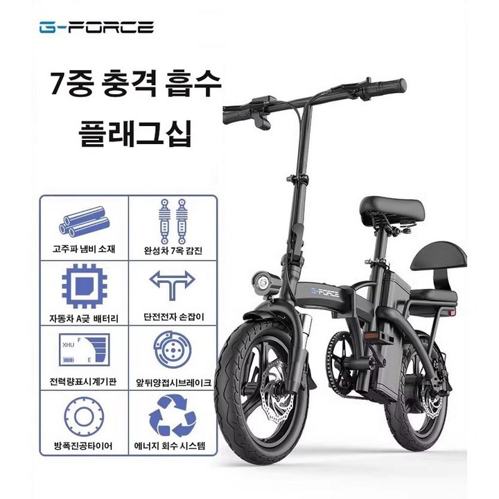 지포스 전기자전거 가성비 고성능 강력추천 라이딩 배달 장보기 등하교 등하원 취미생활 48V 400W 접이식