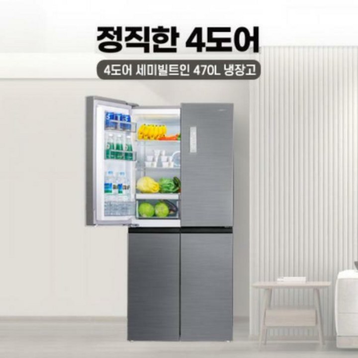 하이마트냉장고 [하이마트] 4도어 일반 냉장고 HRF-SN470SM (470L), 단품없음