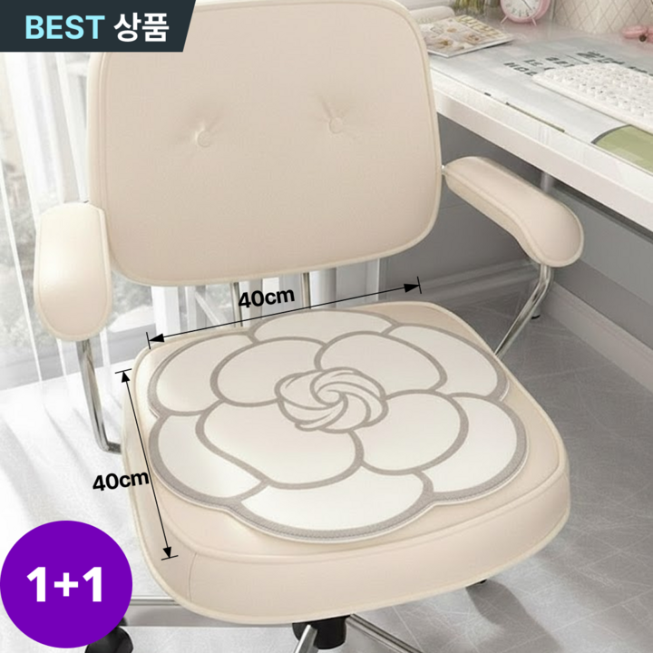 (2P) 스토렐라 플라워 의자방석 통기성 여름 쿨방석 인테리어