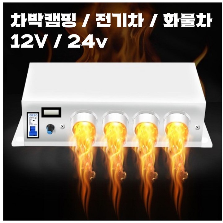 테크앤유 전기차히터 차량용온풍기, 1개 테크앤유 전기차히터 차량용온풍기, 1개