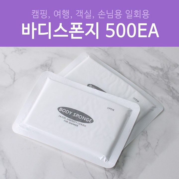 일회용바디스펀지 일회용 바디 스펀지 1000개, 500개
