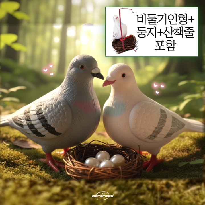 반려 비둘기 애완 인형 홈세트 2color [움직이는 쓸데없는 쓸모없는 웃긴 선물 장난감 킹받는 친구 필요없는 무쓸모 태엽]