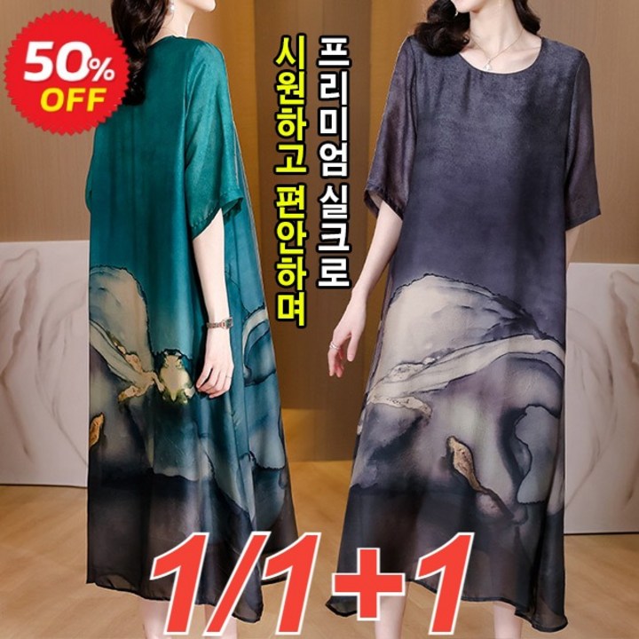 111 천연 실크 루즈핏 원피스 빅사이즈 인견 원피스 M4XL