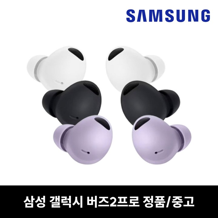 사본 삼성 버즈2프로 오른쪽 왼쪽 한쪽 이어폰 중고 정품 SMR510