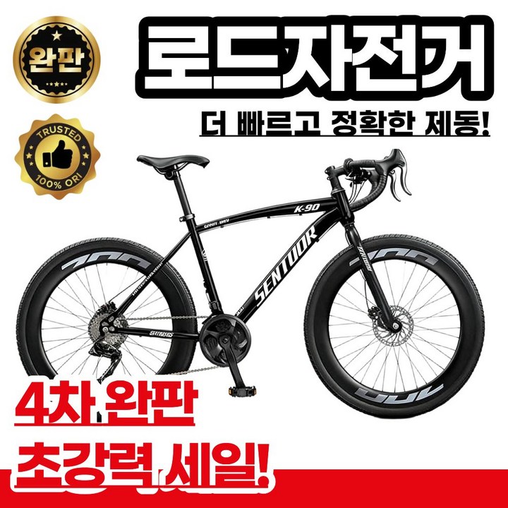 라이드포스 고성능 로드자전거 24단 27단 30단 입문용 출퇴근 사이클 가성비 싸이클 추천