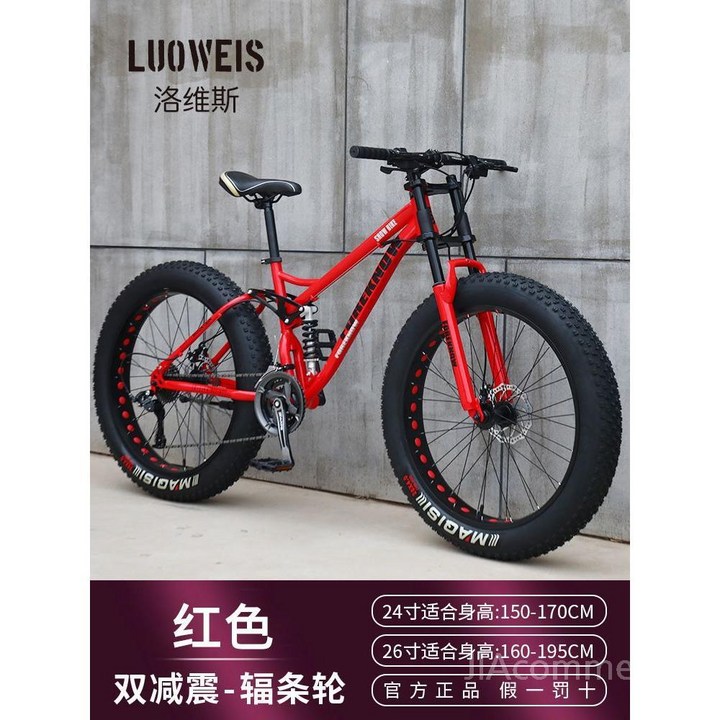 팻바이크 광폭 자전거 MTB 바퀴 광폭자전거 두꺼운 타이어, 레드 스포크 휠, 24인치