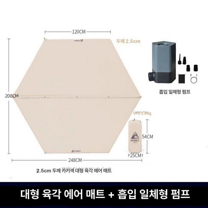 텐트 육각 자충매트 캠핑 에어매트 차박 방수 돗자리