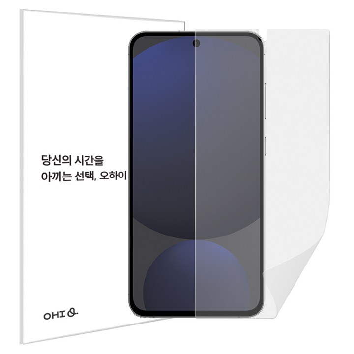 오하이 전면 3D 풀커버 TPU 지문방지  무광택 필름  부착 가이드툴