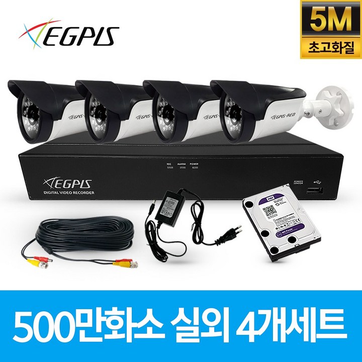 이지피스 500만화소 4채널 풀HD 실내 실외 CCTV 카메라 자가설치 세트 실내외겸용, 실외4개(AHD케이블30m+어댑터포함), 1개