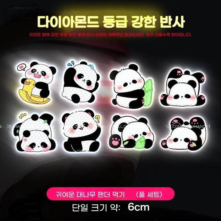 대형자동차 스티커 흠집 제거 큐티 스티커 세트 오토바이스티커XQCTZXM798
