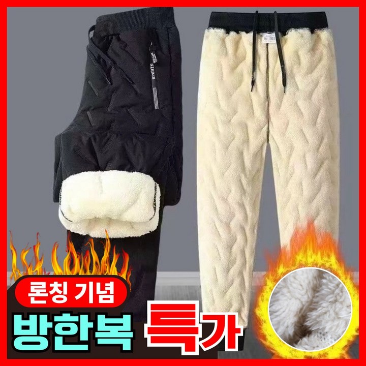 하루연구소 겨울 바지 방한 작업복  조거팬츠