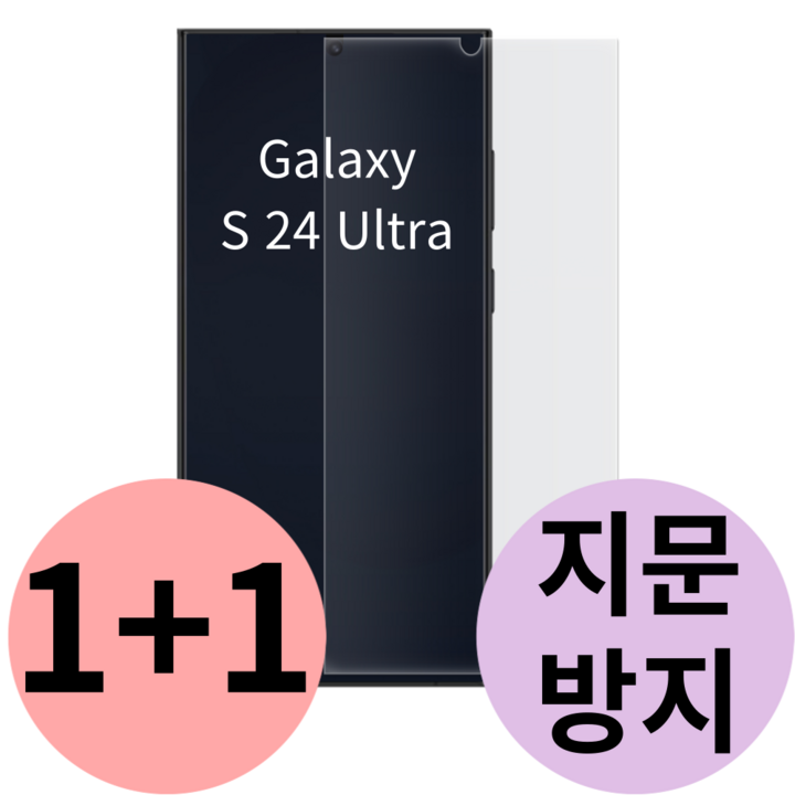 갤럭시 Z플립3, 4 공용 후면 외부 액정 보호 필름 지문 방지 제트 flip 지플립, 2개