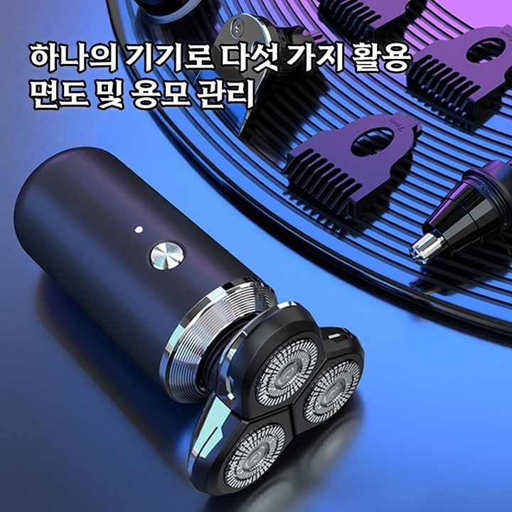 (아미자드) 독일 미니건 전동 면도기, 2025년 신형 남성용 다기능 휴대용 정품