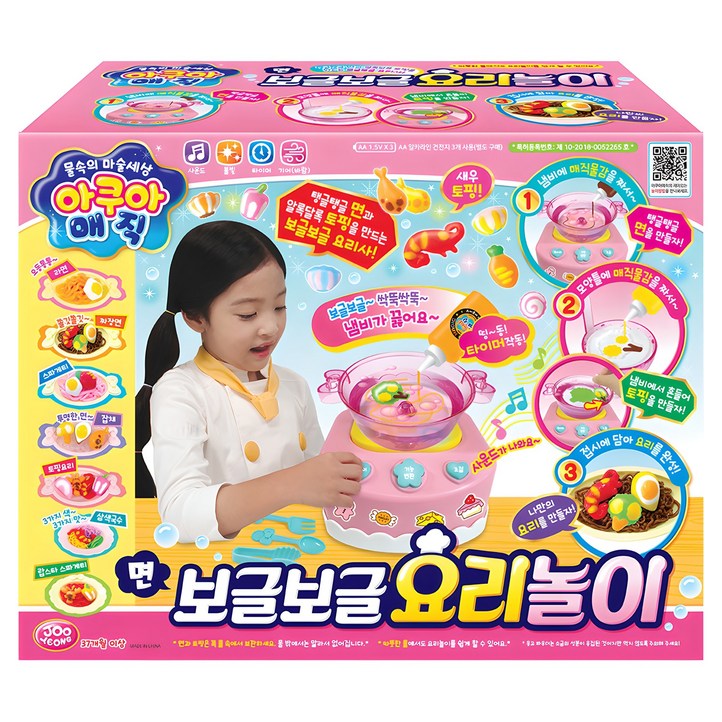 아쿠아매직 보글보글 요리 주방놀이