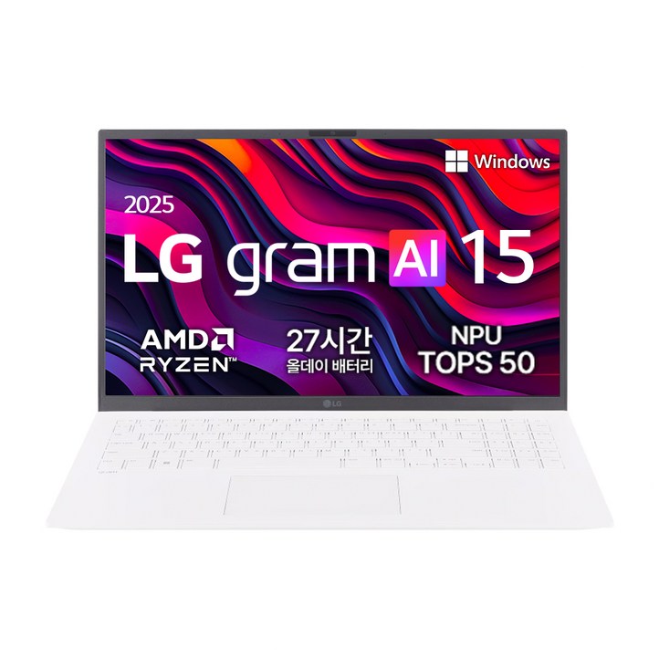 LG전자 2025 그램 AI 15 라이젠5, 에센스 화이트, 256GB, 16GB, WIN11 Home, 15Z80TGS5CK