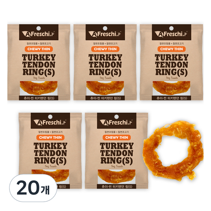 프레스키 강아지 터키텐던츄 츄이씬 링 S 간식