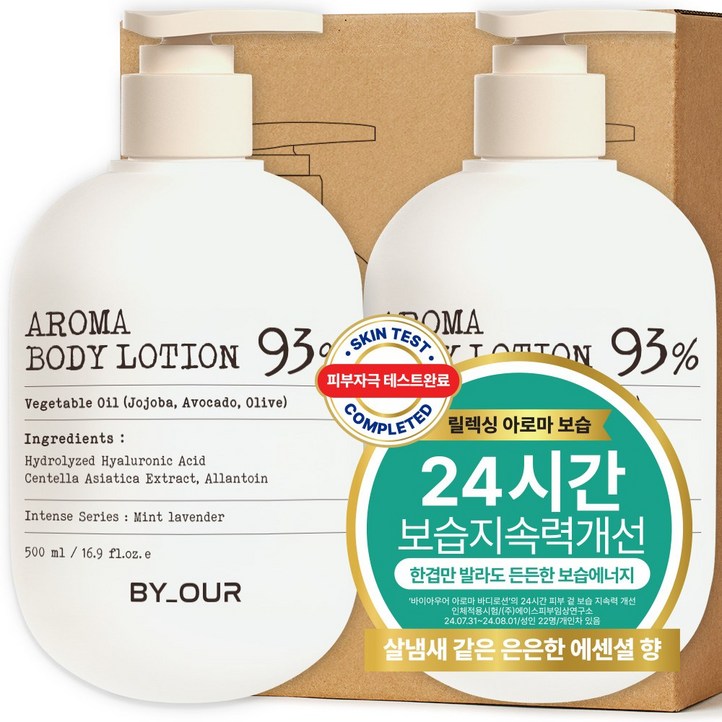 바이아우어 아로마 바디로션 민트라벤더향, 2개, 500ml 바이아우어 아로마 바디로션 민트라벤더향, 2개, 500ml