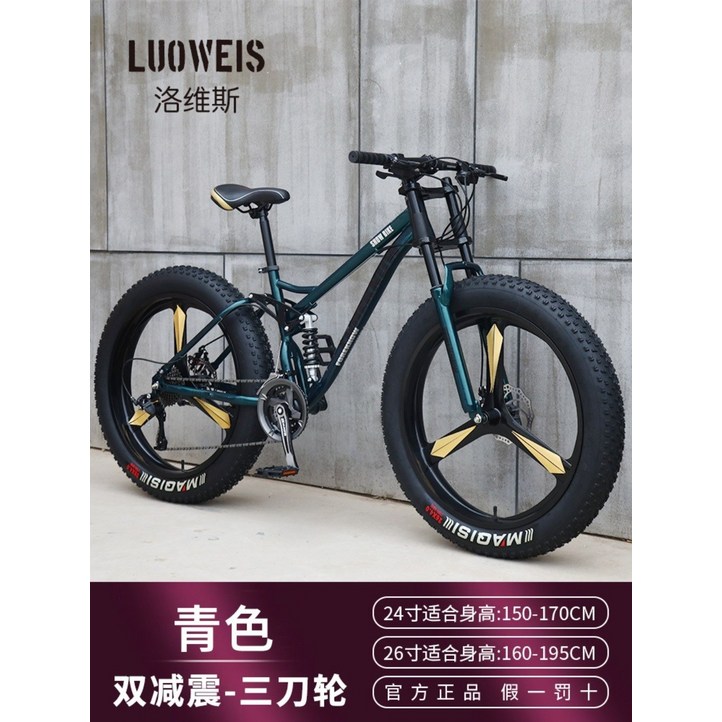 mtb 팻 펫 바이크 로드 광폭 자전거 산악 성인 오프로드, 블루3칼바퀴