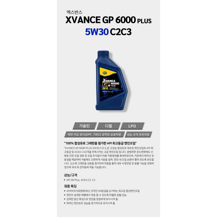  이벤트 4통구매시 1통 추가증정 HELLA 헬라 GP 6000 PLUS 5W30 5W40 C2 C3 합성유 엔진오일, 1개, 5w40, 1l