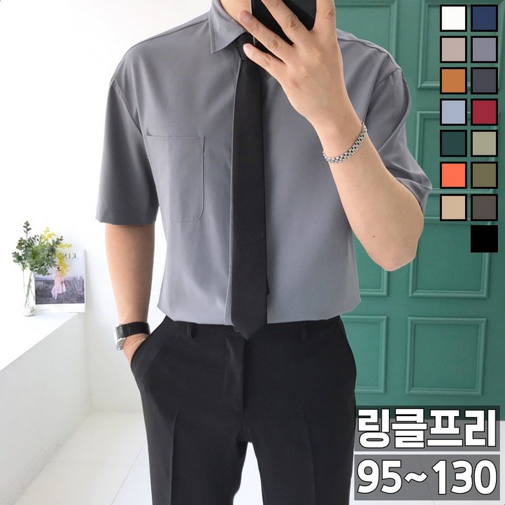 놈시크 남자 반팔셔츠 링클프리 스판 캐주얼 와이셔츠 남방 빅사이즈