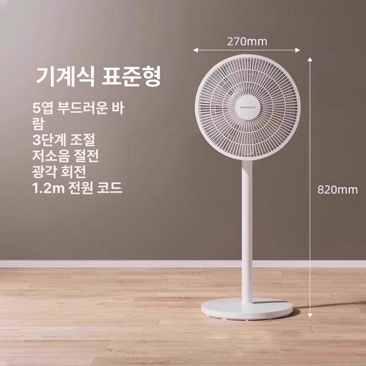 샤오미 무선 선풍기 리모컨 미지아 원룸 정발 무소음