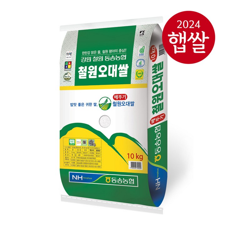 24년산 동송농협 철원오대쌀 10kg 품종 오대 등급 상