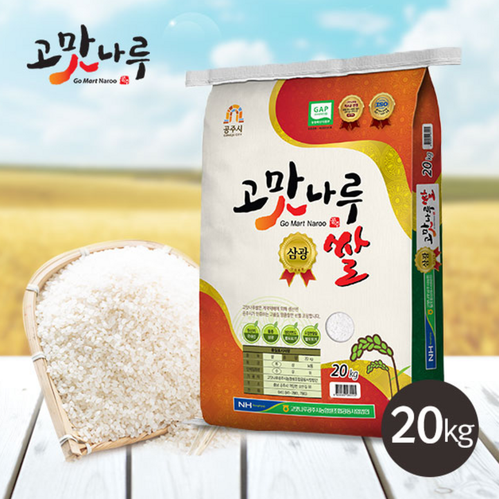 고맛나루 삼광쌀 특등급 20kg, 1개, 20kg