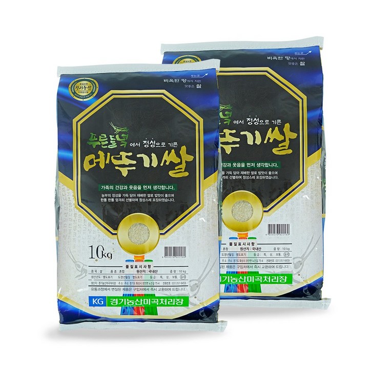 [이쌀이다] 메뚜기쌀 20kg - 쇼핑앤샵