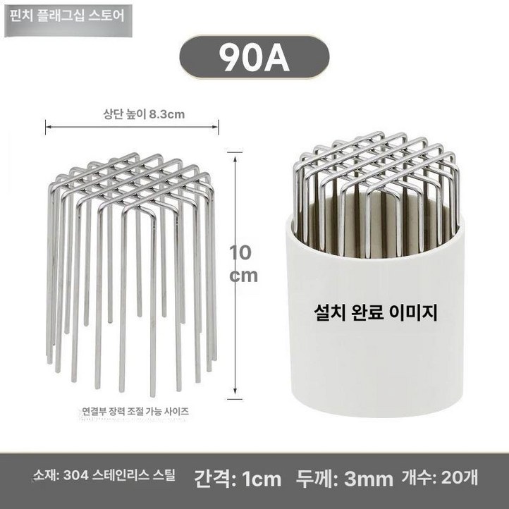 SHservice 우수관유가 낙엽 스텐 마개 배수구 유가