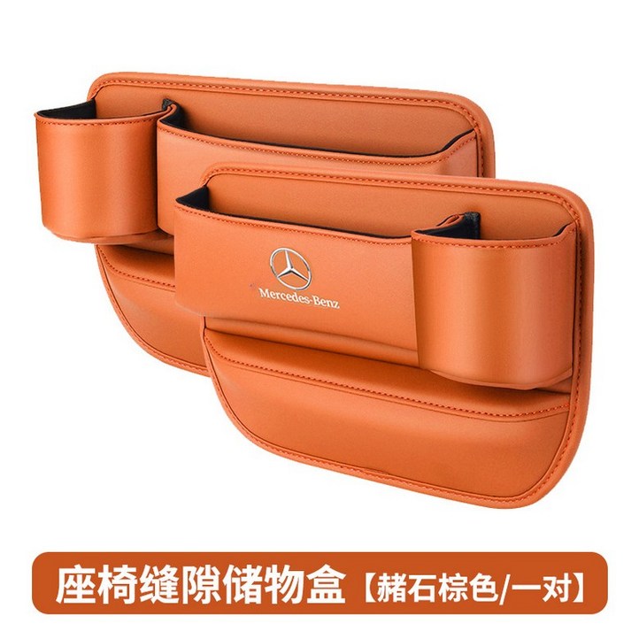 벤츠 틈새 수납함 미니 사이드