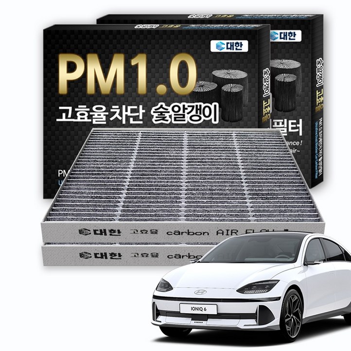 대한카필터 PM1.0 활성탄 에어컨필터, 2개, 아이오닉6 KC118 대한카필터 PM1.0 활성탄 에어컨필터, 2개, 아이오닉6 KC118