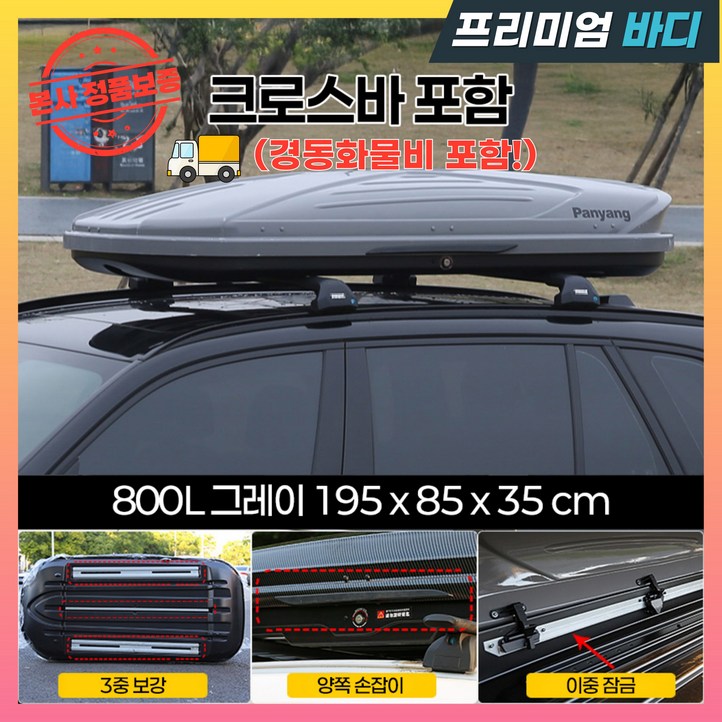 모트버스 차량용 루프박스 자동차 루프탑 루프백 차량 루프바스켓 루프캐리어 SUV 승용차, 1개, 그레이