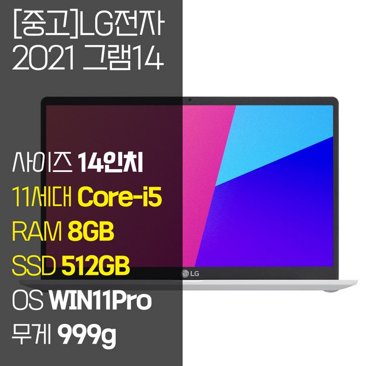 LG 그램14 14Z95N 인텔11세대 14인치 Corei5 8GB16GB RAM  SSD 256GB1TB 윈도우11 설치 노트북, 14Z95N, WIN11 Pro, 8GB, 512GB, 화이트