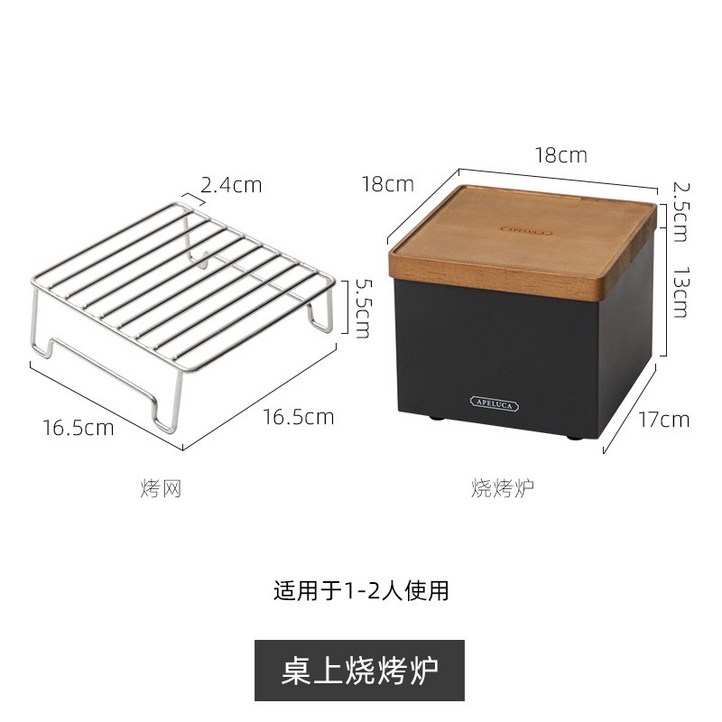 태림 테이블 미니 숯불 그릴 소형 바비큐 화로 12인용