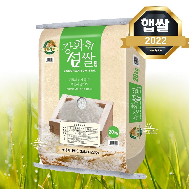 22년 햅쌀 밥맛좋은 강화섬쌀 20kg 상등급 강화도 특상품 강화쌀, 단품