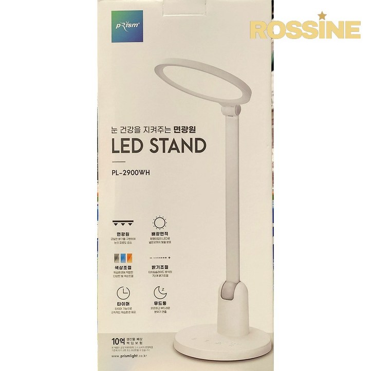 DERL 프리즘 PL2900WH LED 데스크 램프 면광원 학습스탠드 독서등