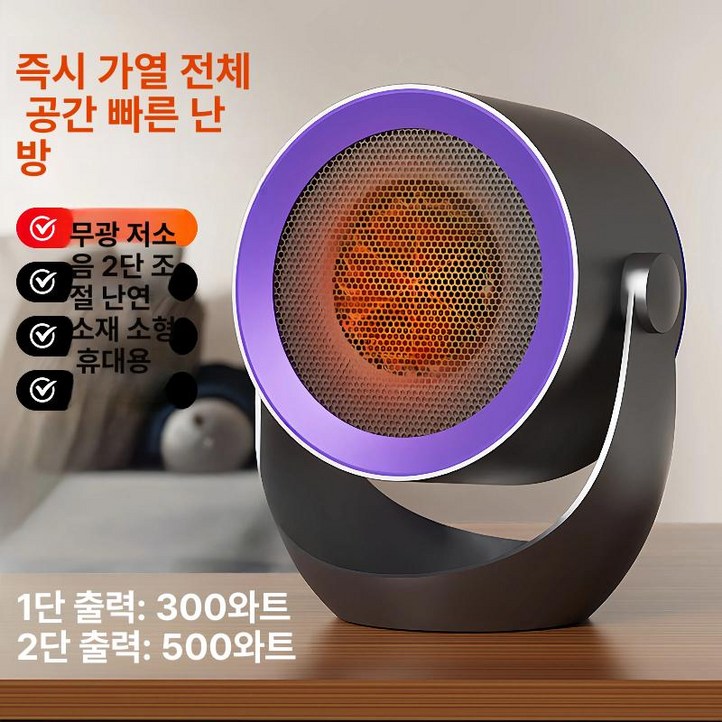 라이트온 온풍기 가정용온풍기 화이트 사무실 미니
