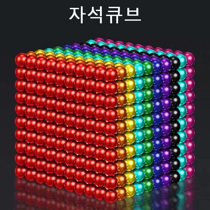 Onsuft 5MM 1000개 자석볼 자석큐브 네오큐브 자기 입방체, 십색, 1개 Onsuft 5MM 1000개 자석볼 자석큐브 네오큐브 자기 입방체, 십색, 1개