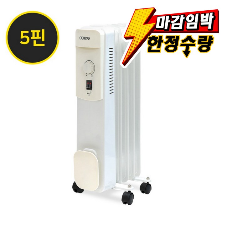 델루체 이동식 5핀 라디에이터, DLR050NK 델루체 이동식 5핀 라디에이터, DLR050NK