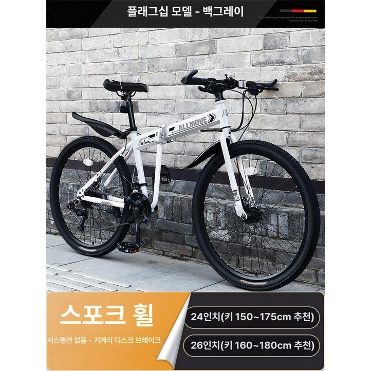 접이식 하이브리드 자전거 26인치 출퇴근 충격흡수 디스펜션