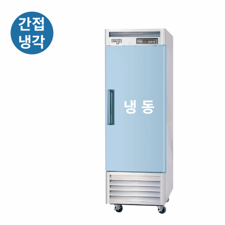 라셀르 업소용 간냉식 냉동고 535L디럭스형 LS611FN
