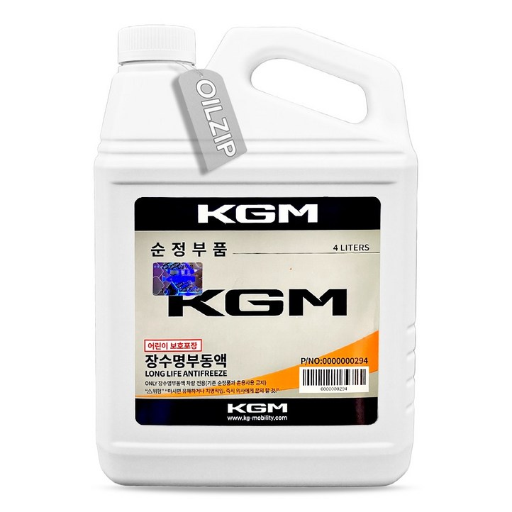 KGM(쌍용) 순정 장수명 부동액 4리터(청색) 0000000294 / 294, 1개, 4L