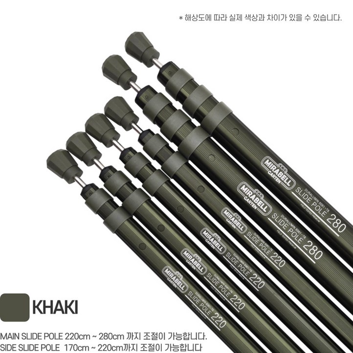 미라벨 캠핑 사각 슬라이드 폴대 세트 타프 텐트 높이조절 슬라이딩