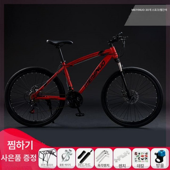 산악 자전거 입문용 엠티비 오프로드 카본 다운 산악자전거